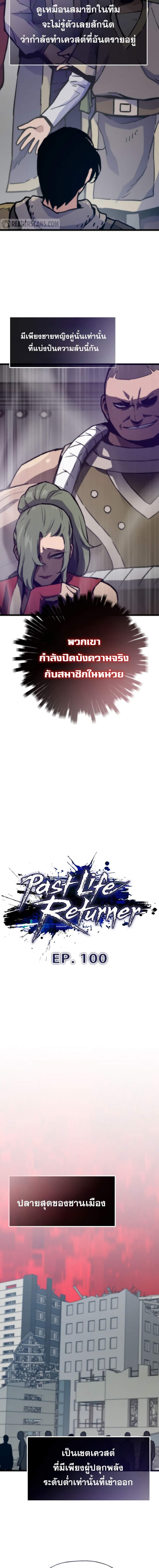 Manga-lc-com อ่านมังงะ อ่านการ์ตูน ออนไลน์ ฟรี Past Life Returner ตอนที่ 1 2 3 4 5 6 7 8 9 10 11 12 13 14 ฟรี ไม่มีโฆษณา Manga-lc - อ่าน มังงะ อ่าน การ์ตูน ออนไลน์ อ่านมังงะ ฟรี