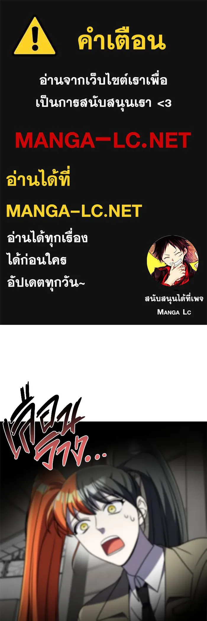 วายร้ายก็อยากมีรัก ตอนที่ 41 รูปที่ 1