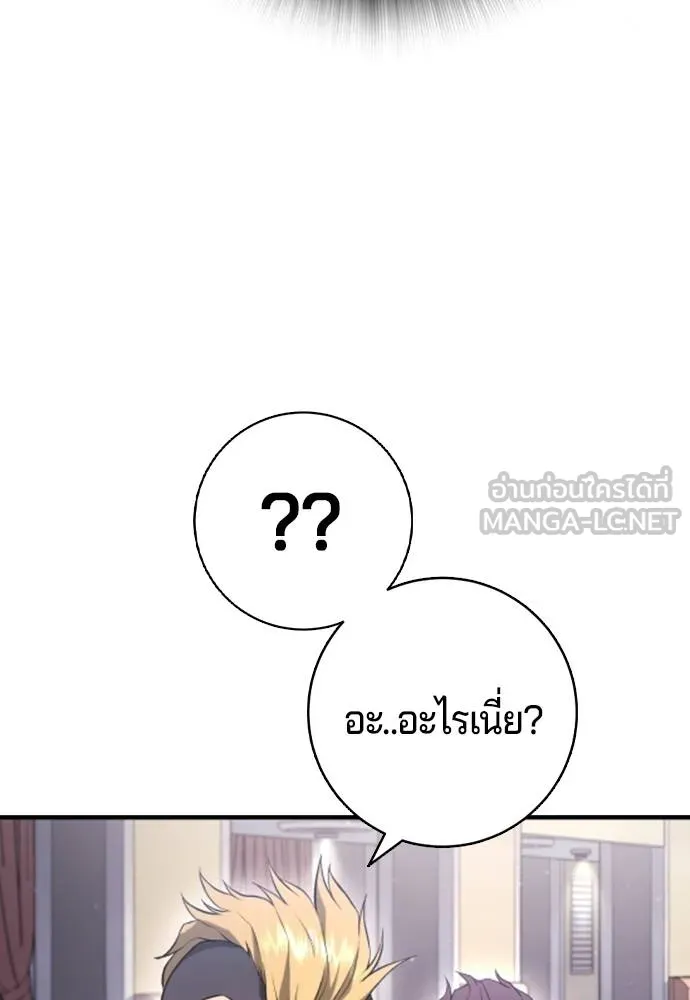 คูเซรา ตอนที่ 11 รูปที่ 198