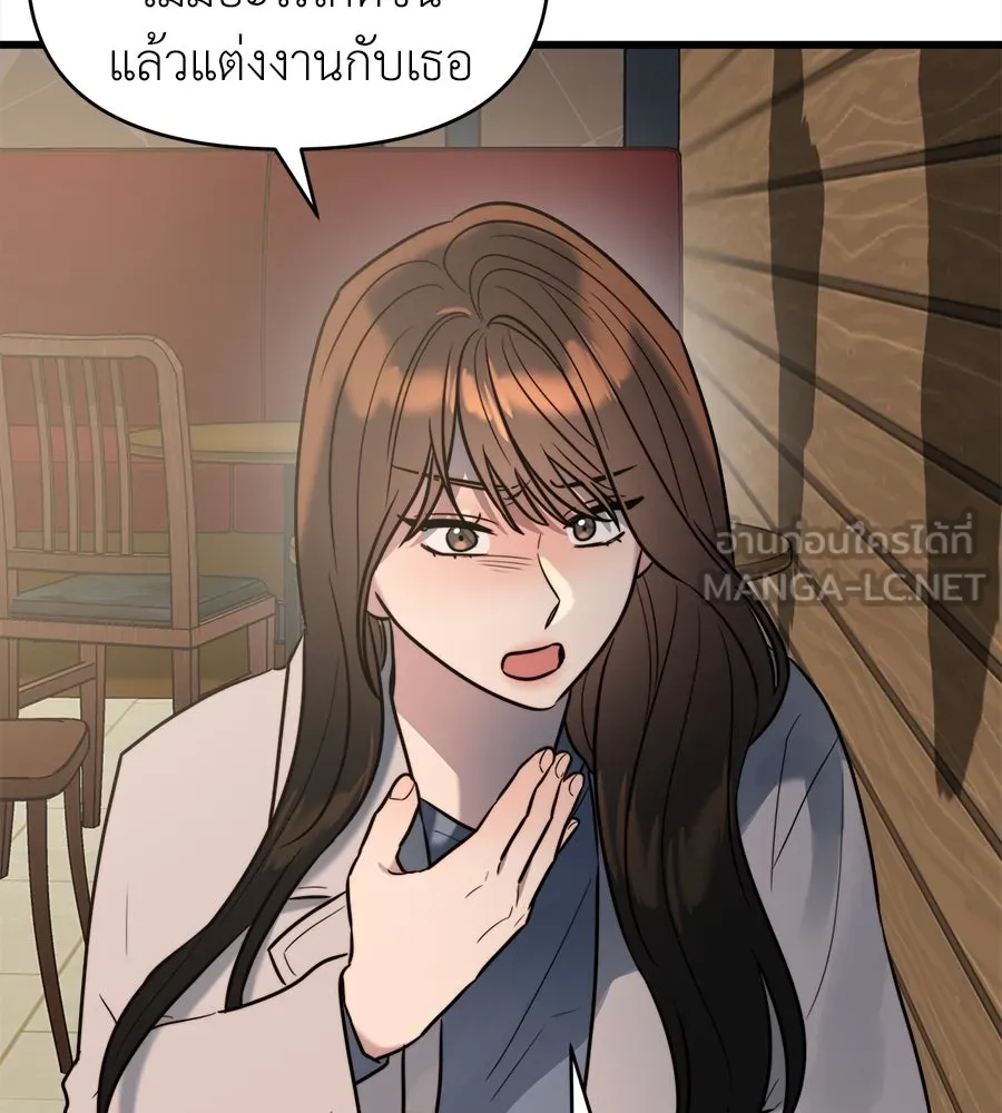 ปรารถนารักอันงดงาม ตอนที่ 11 รูปที่ 27