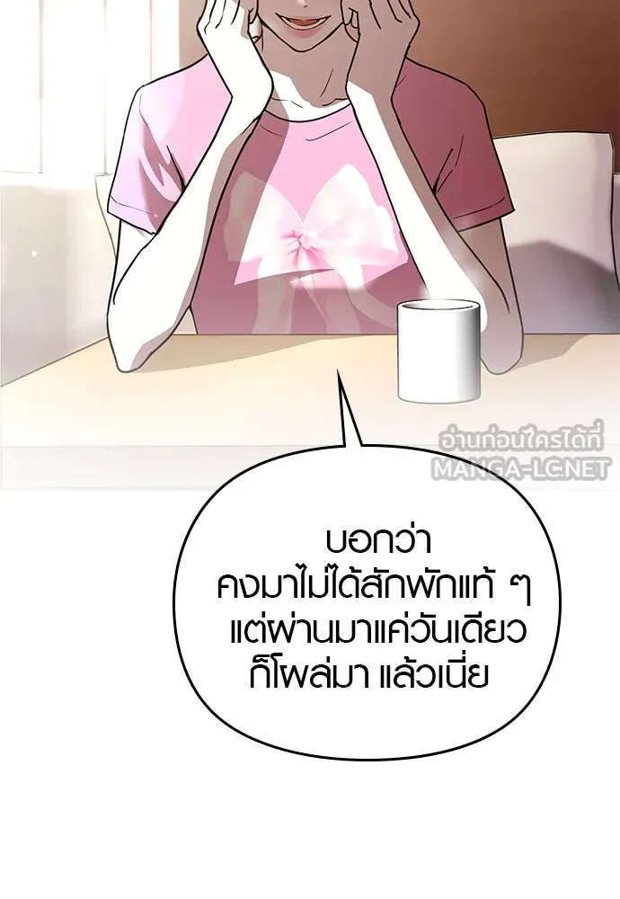 บันทึกรักลูกสาวเจ้าพ่อ ตอนที่ 29 รูปที่ 3