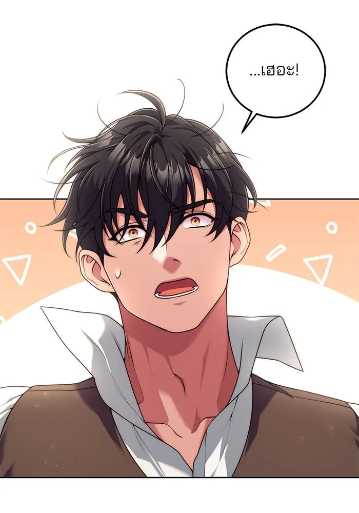 แผนหย่าสามีทรราช ตอนที่ 15 รูปที่ 41