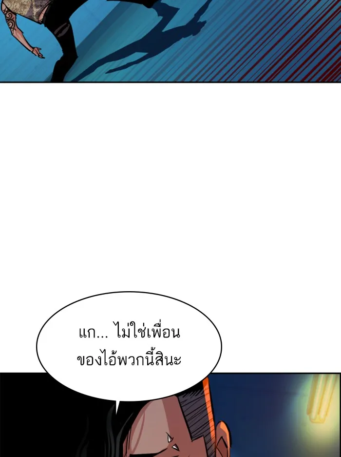 พี่ชายสายบอดี้การ์ด ตอนที่ 66 รูปที่ 46