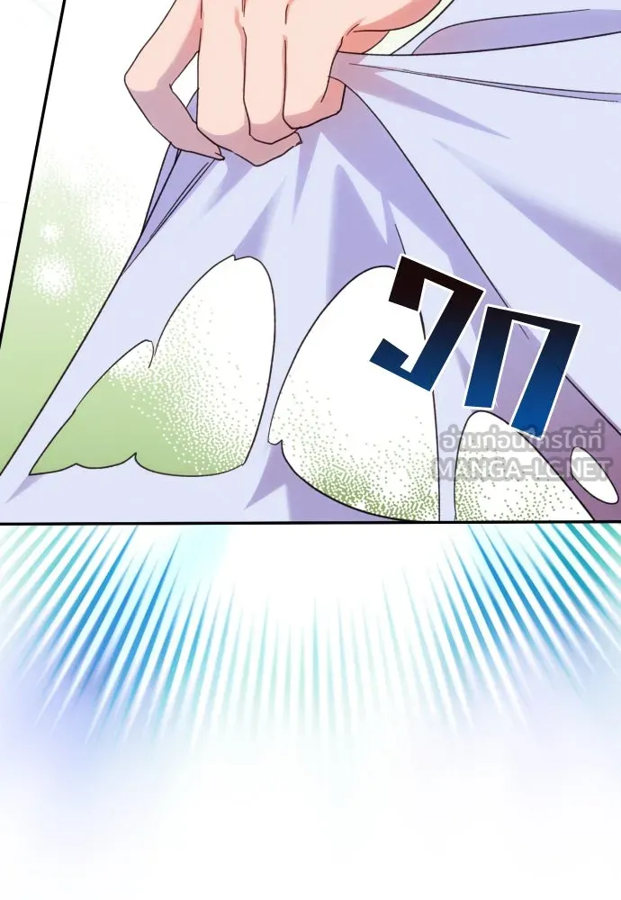 ฉันจะจีบท่านดยุกแดนเหนือ ตอนที่ 70 รูปที่ 39