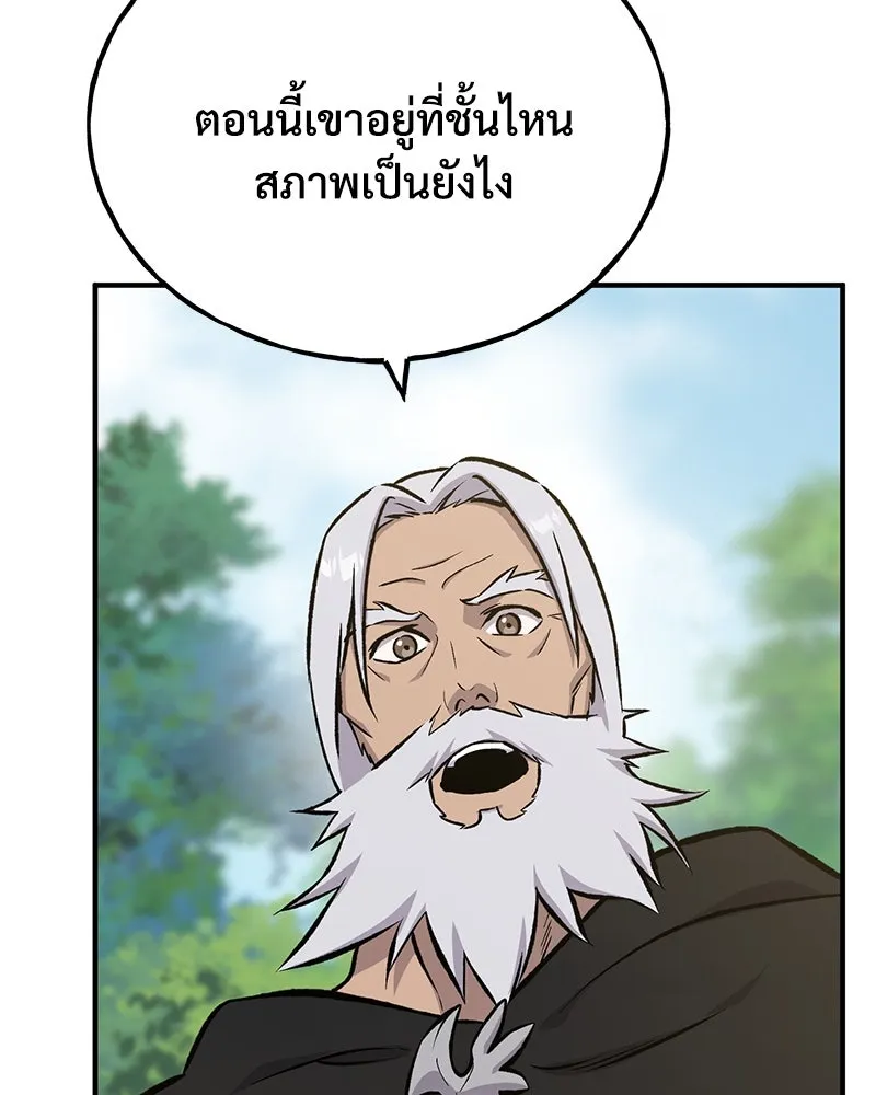 ปลูกผักพิชิตหอคอย ตอนที่ 73 รูปที่ 106