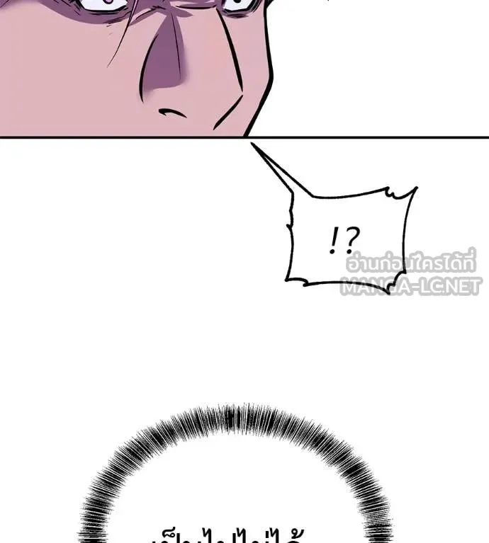 เรียกฉันว่าพระเจ้า ตอนที่ 71 รูปที่ 99