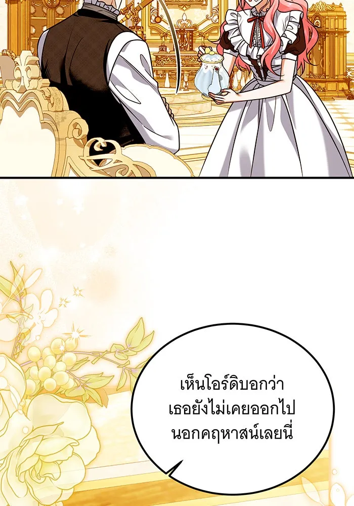 เปลี่ยนบทร้ายให้เป็นบทรัก ตอนที่ 18 รูปที่ 74