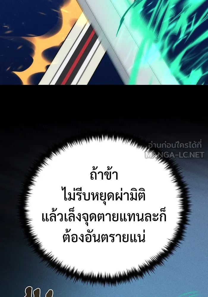 จอมเวทเกิดใหม่ในรอบ 66666 ปี ตอนที่ 136 รูปที่ 171