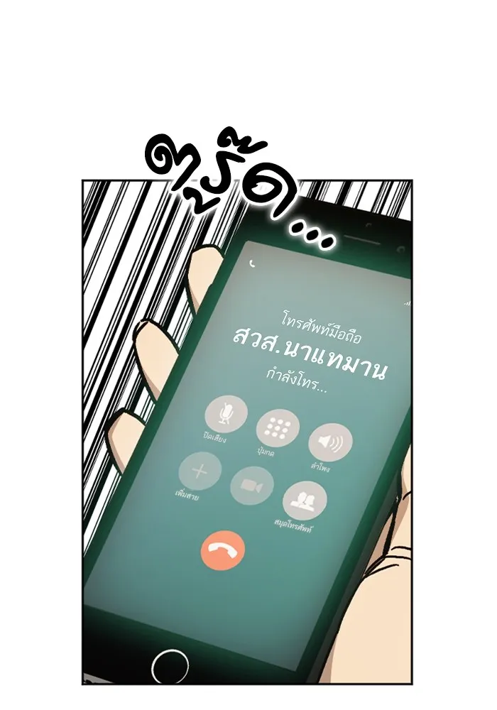 Study Group ตอนที่ 3 ปีศาจ รูปที่ 122