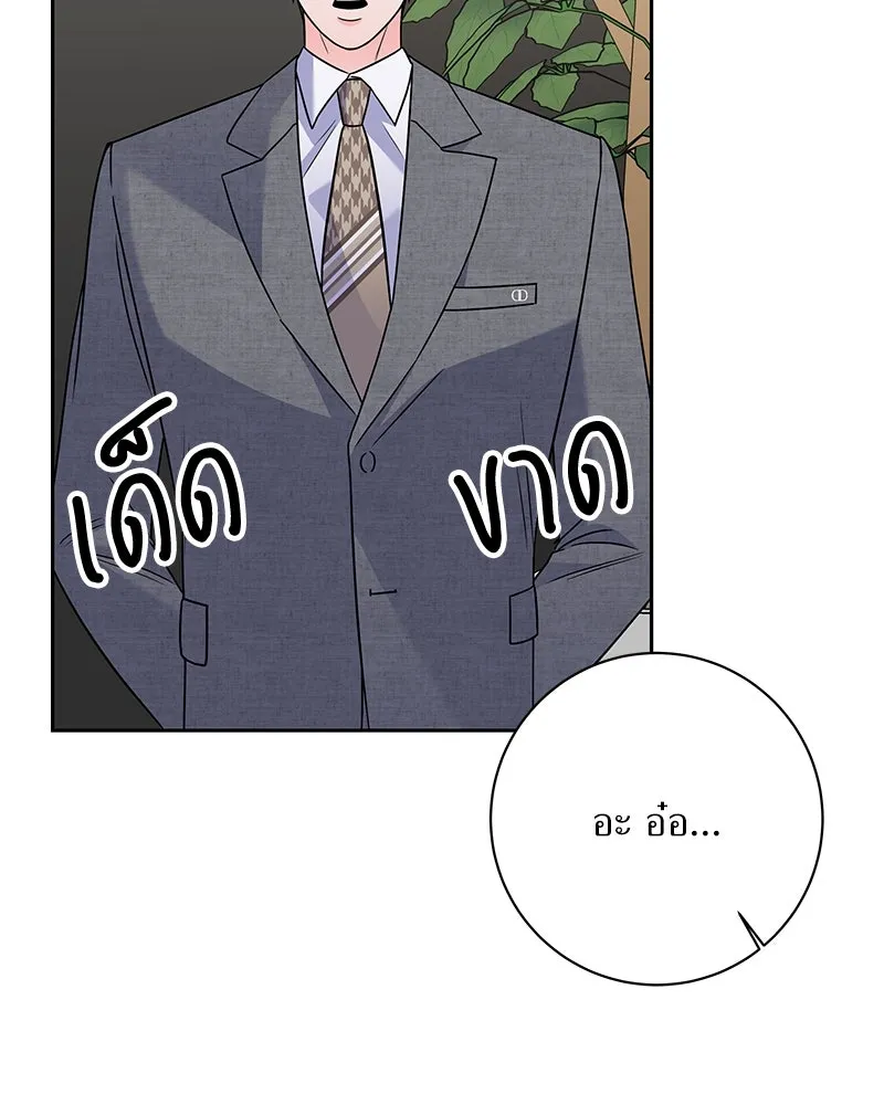 แด่ความเกลียดชัง ตอนที่ 43 รูปที่ 92