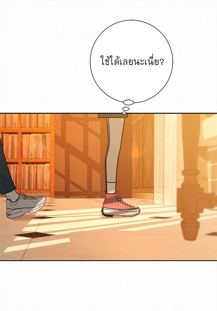 ปฏิบัติการรักวุ่นหัวใจ ตอนที่ 46 รูปที่ 85