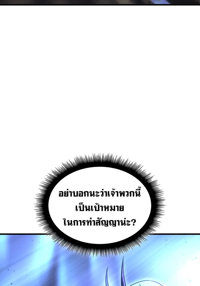 เกิดใหม่พร้อมพลังแห่งราชัน ตอนที่ 38 รูปที่ 125