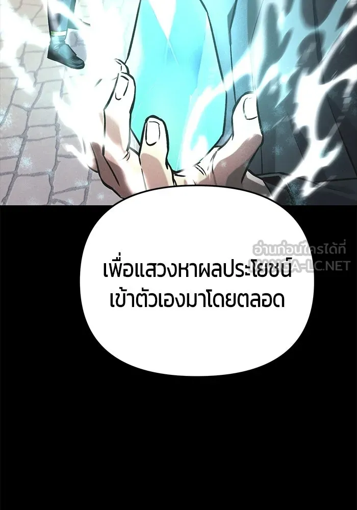 นักออกแบบเขาวงกตระดับชาติ ตอนที่ 15 รูปที่ 9