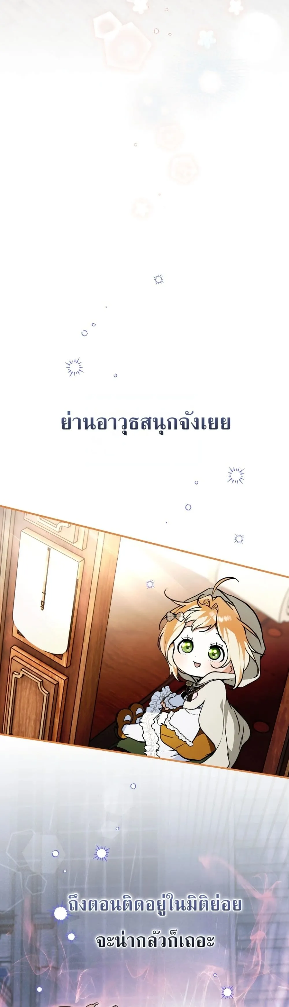 Manga-lc-com อ่านมังงะ อ่านการ์ตูน ออนไลน์ ฟรี Secretly Strong and Searching for My Daddy ตอนที่ 1 2 3 4 5 6 7 8 9 10 11 12 13 14 ฟรี ไม่มีโฆษณา Manga-lc - อ่าน มังงะ อ่าน การ์ตูน ออนไลน์ อ่านมังงะ ฟรี