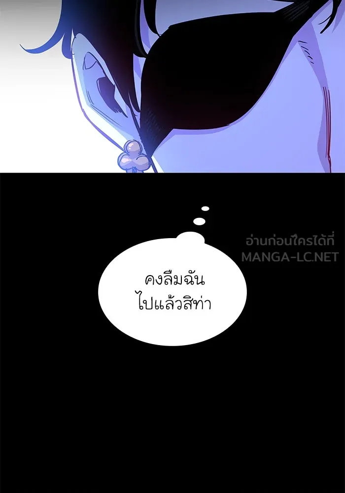 ฟิลเลียโรเซ่กับคำทำนายแห่งมงกุฎหนาม ตอนที่ 63 รูปที่ 90