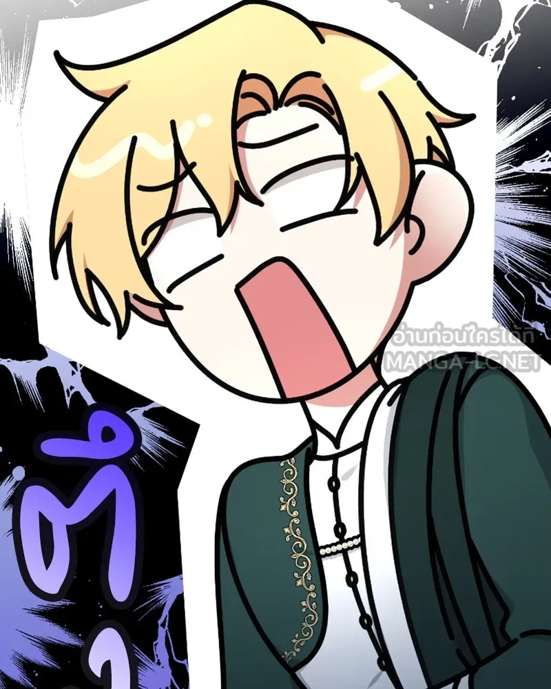 ภารกิจไล่ตามลุค บีเชล ตอนที่ 49 รูปที่ 3