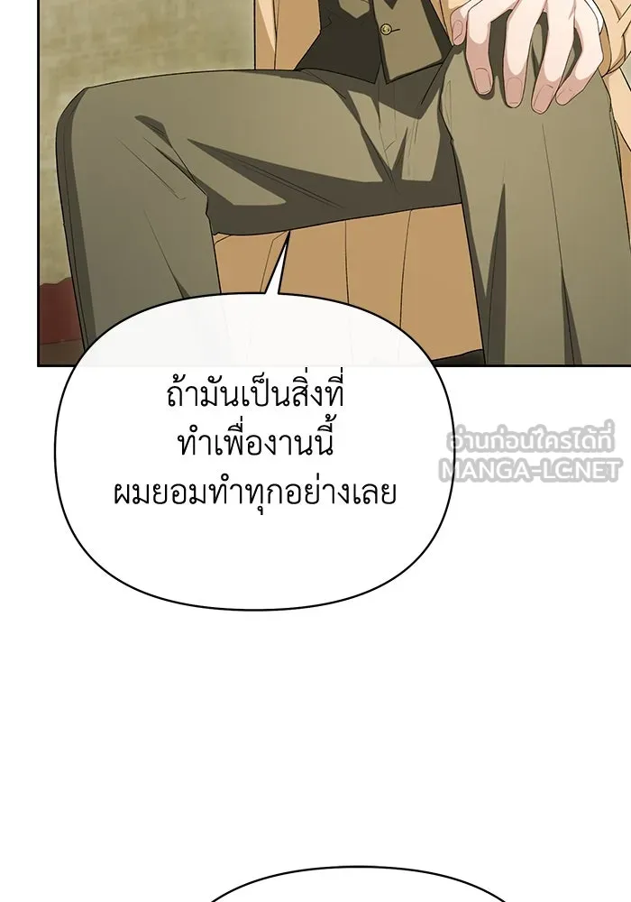 อยู่ดี ๆ ก็มีนางเอกนิยายเป็นเพื่อนบ้าน ตอนที่ 49 รูปที่ 69