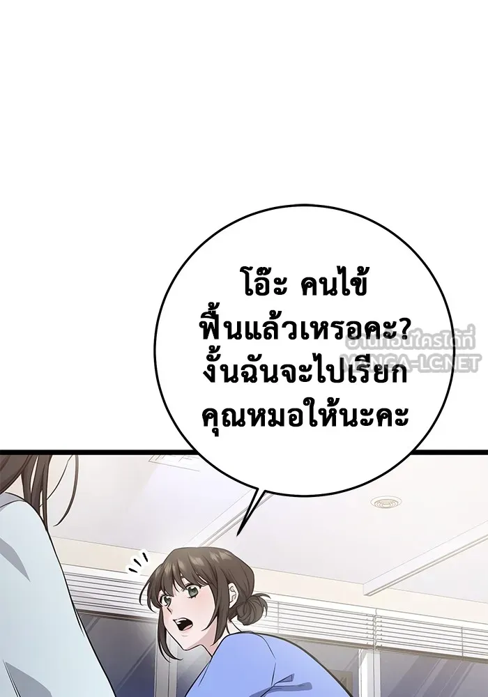 ราชินีนักบู๊ ตอนที่ 2 รูปที่ 39