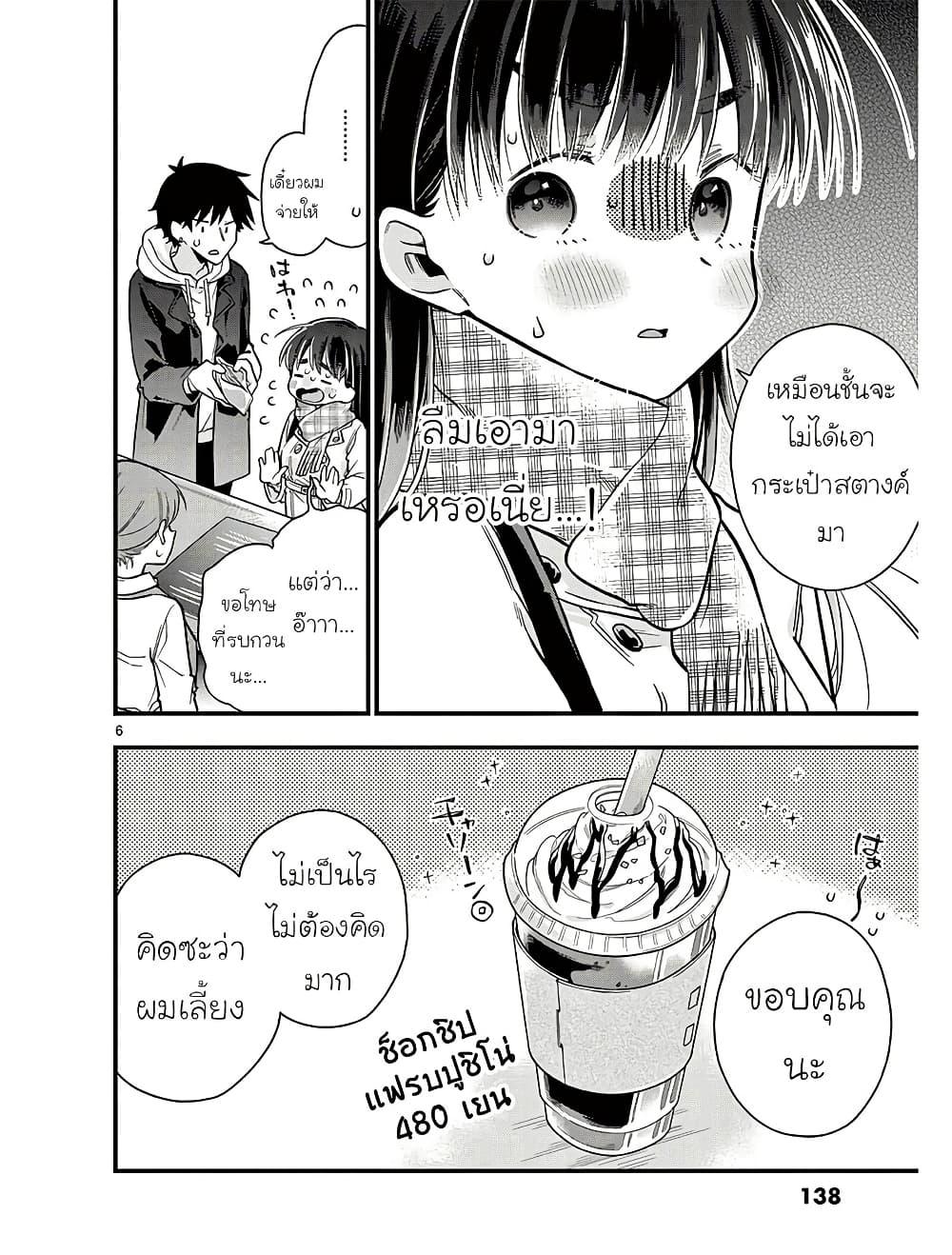 Manga-lc-com อ่านมังงะ อ่านการ์ตูน ออนไลน์ ฟรี Chotto Dake Nuke Chau Hiiragi-san ตอนที่ 1 2 3 4 5 6 7 8 9 10 11 12 13 14 ฟรี ไม่มีโฆษณา Manga-lc - อ่าน มังงะ อ่าน การ์ตูน ออนไลน์ อ่านมังงะ ฟรี