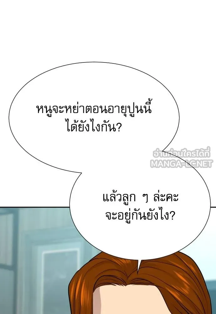 หลานอัจฉริยะ ตอนที่ 52 รูปที่ 100