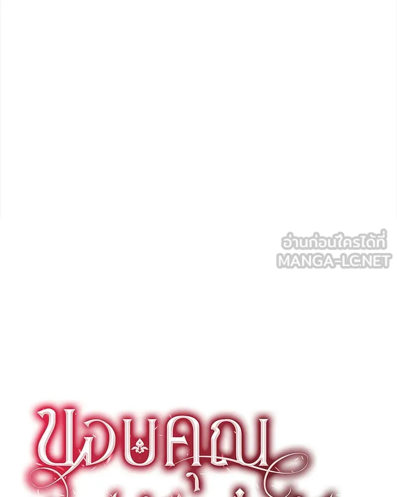 ขอบคุณที่หักหลัง ตอนที่ 25 รูปที่ 18