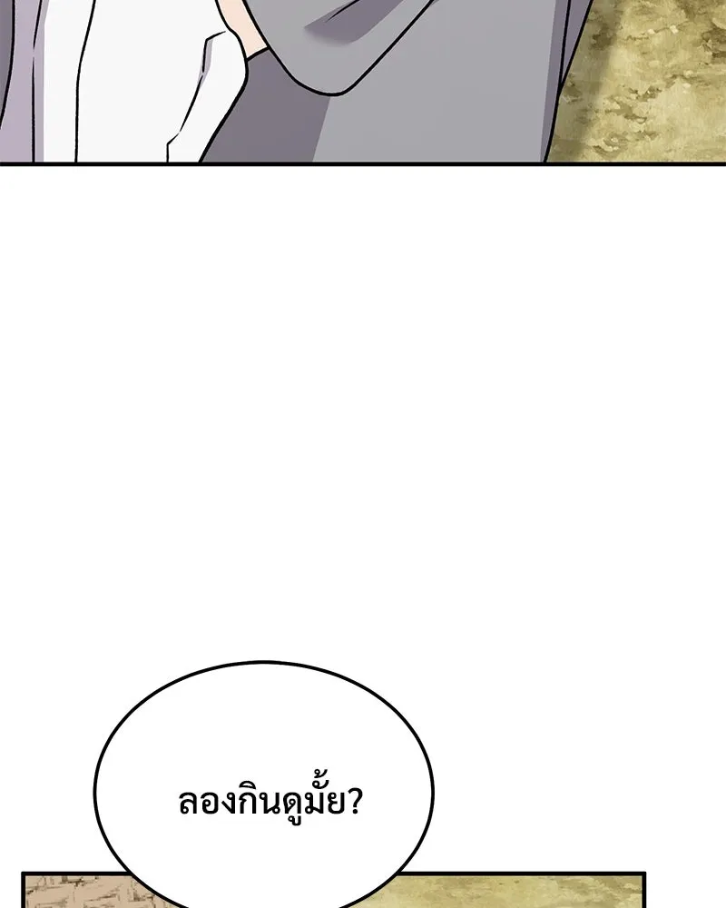 ปลูกผักพิชิตหอคอย ตอนที่ 38 รูปที่ 67