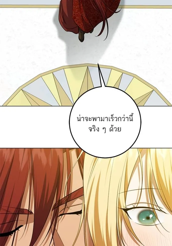 ทางหลุดพ้นของ ตอนที่ 76 รูปที่ 37