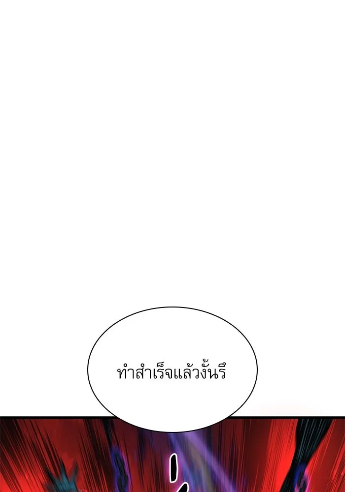 ลับลางลวง ตอนที่ 50 กู่ (4) รูปที่ 14
