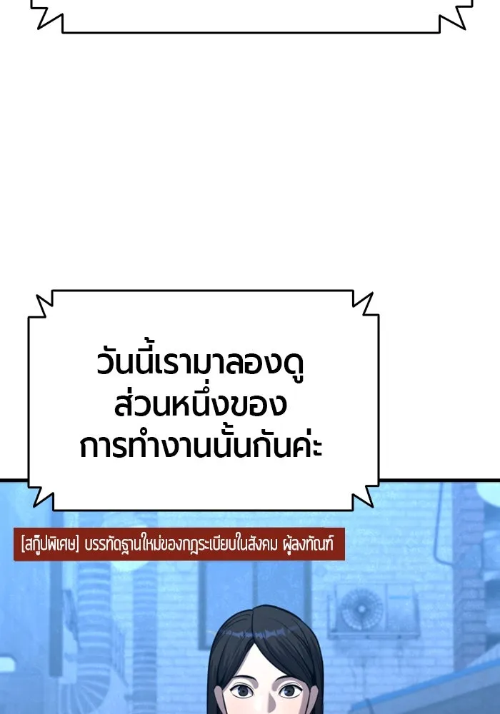 มือพิพากษา ตอนที่ 33 รูปที่ 5