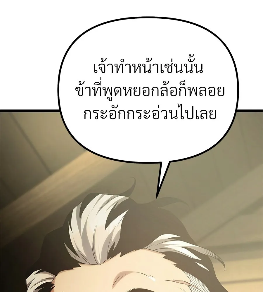 จอมเวทคนเลี้ยงแกะ ตอนที่ 3 รูปที่ 13