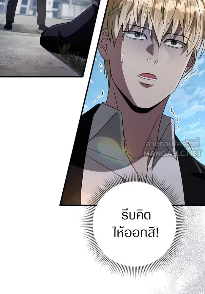 เชื่อเถอะ ฉันเป็นฮัน ตอนที่ 56 รูปที่ 111