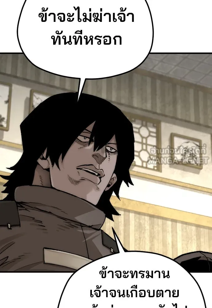 เส้นทางสู่เทพมาร ตอนที่ 139 รูปที่ 75