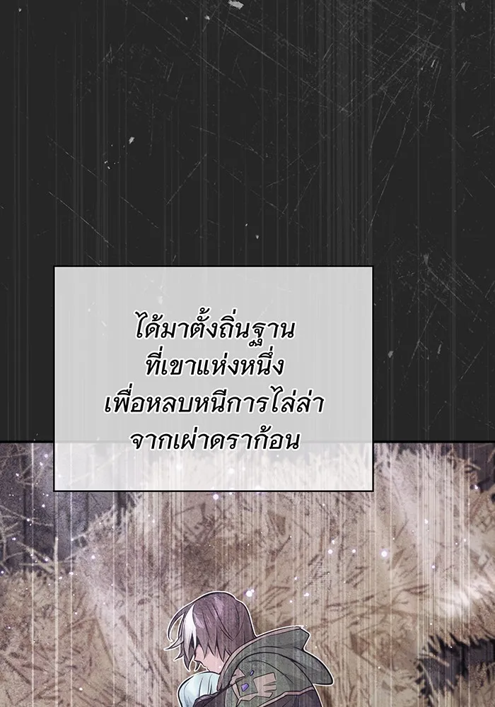 จอมเวทเกิดใหม่ในรอบ 66666 ปี ตอนที่ 34 รูปที่ 116