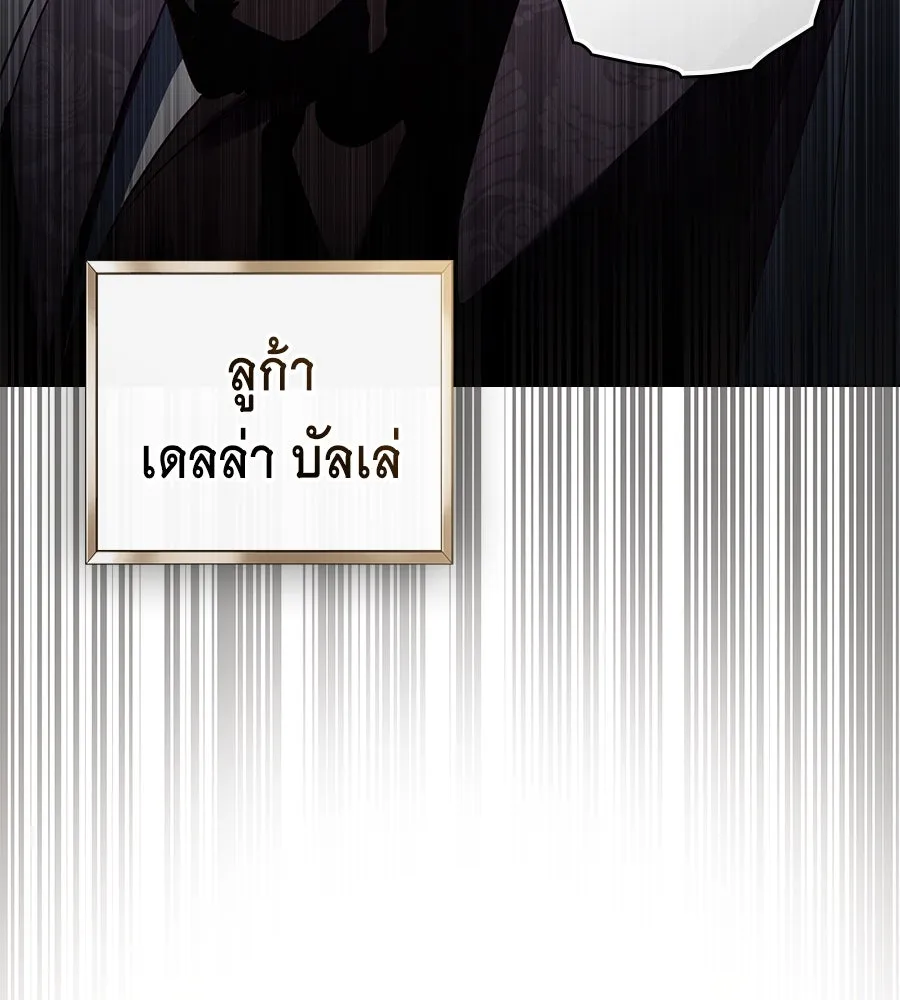 เล่ห์รักชนชั้นสูง ตอนที่ 22 รูปที่ 34