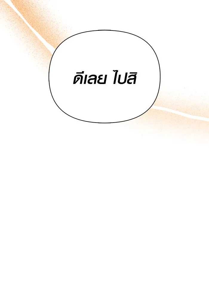 เอาชีวิตรอดในเกมฉบับคนเถื่อน ตอนที่ 103 ราชา รูปที่ 53