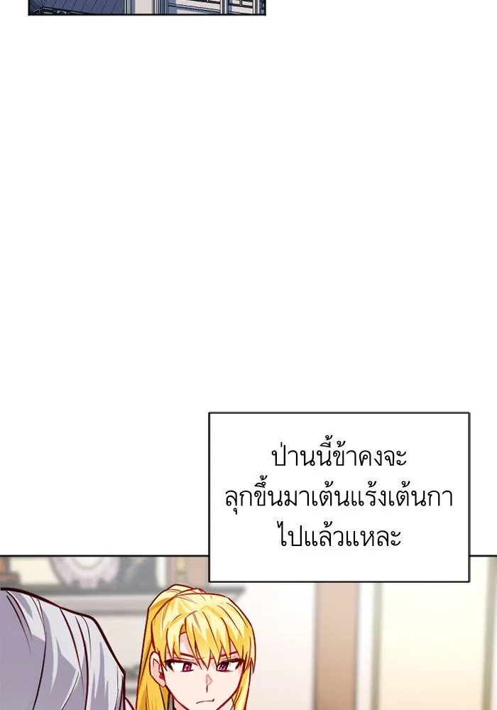 บุตรีดยุกขอไม่แต่งงานbrกับหนุ่มในฝัน ตอนที่ 2 รูปที่ 11