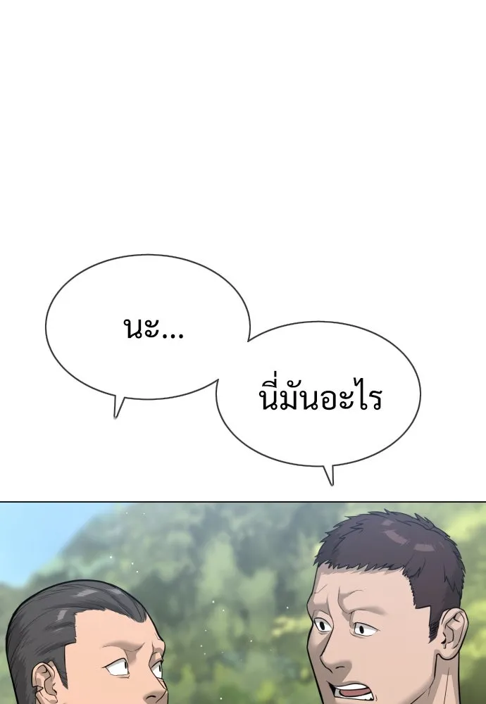นักฆ่าย้อนวัย ตอนที่ 24 รูปที่ 14