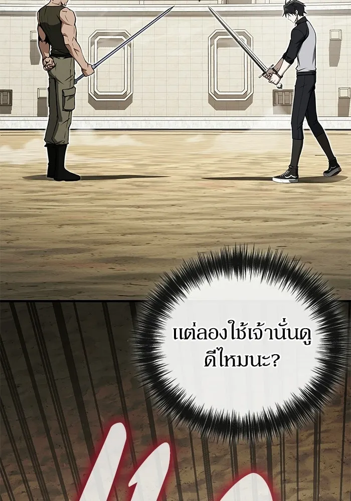 ผู้ย้อนเวลาผู้สร้างทุกสิ่ง ตอนที่ 12 รูปที่ 65