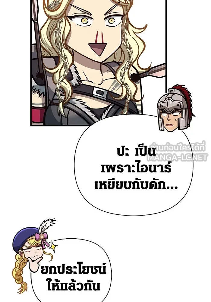 เอาชีวิตรอดในเกมฉบับคนเถื่อน ตอนที่ 111 จบการศึกษา รูปที่ 33