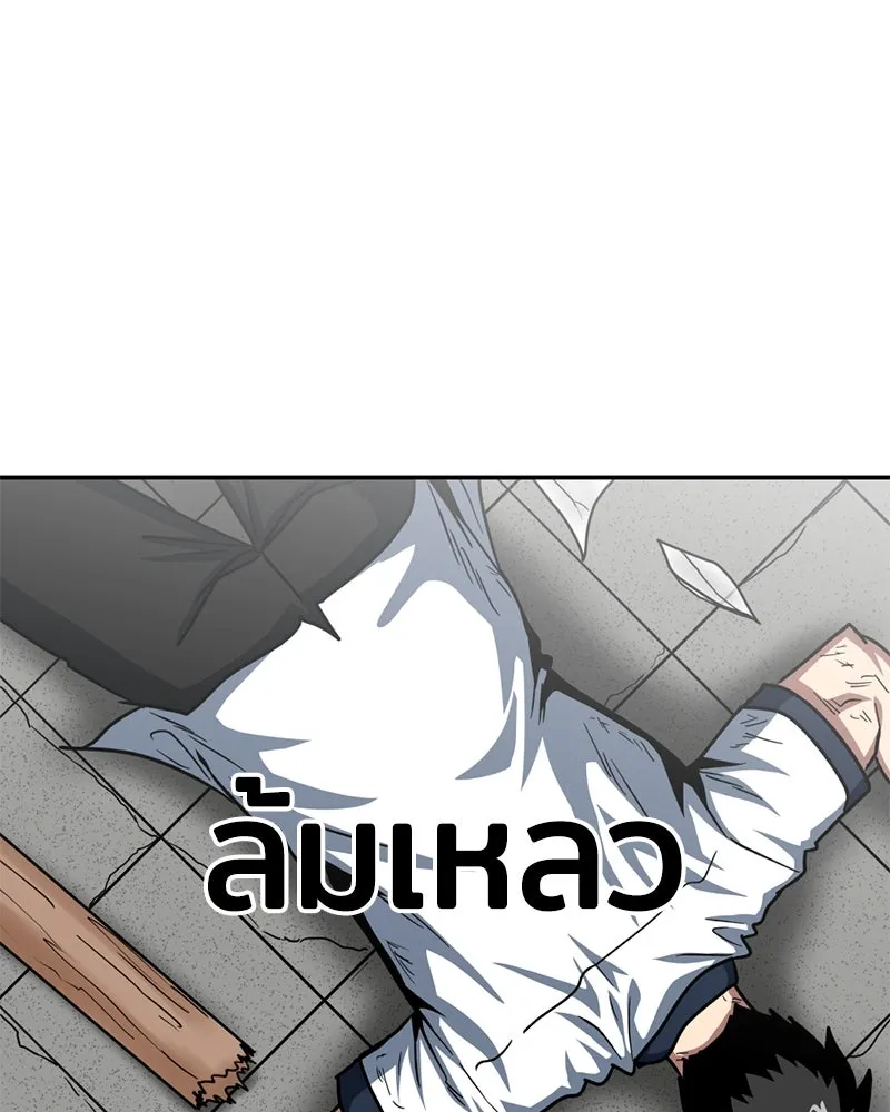 โรงเรียนสัตว์กินเนื้อ ตอนที่ 46 รูปที่ 19