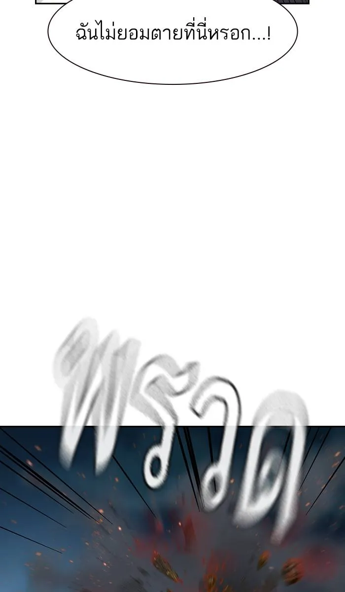 To not die ตอนที่ 38 รูปที่ 71