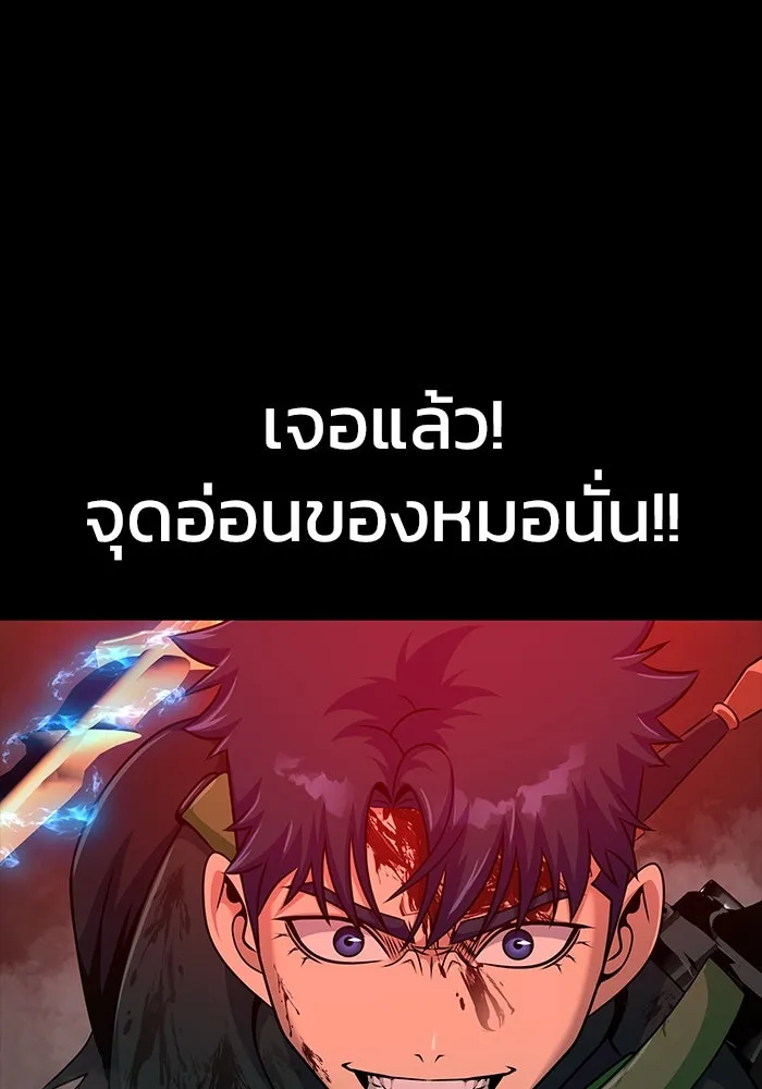 เพลเยอร์นักกินเหล็ก ตอนที่ 32 รูปที่ 151