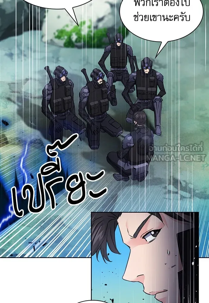 ดรูอิดแห่งสถานีโซล ตอนที่ 82 รูปที่ 108