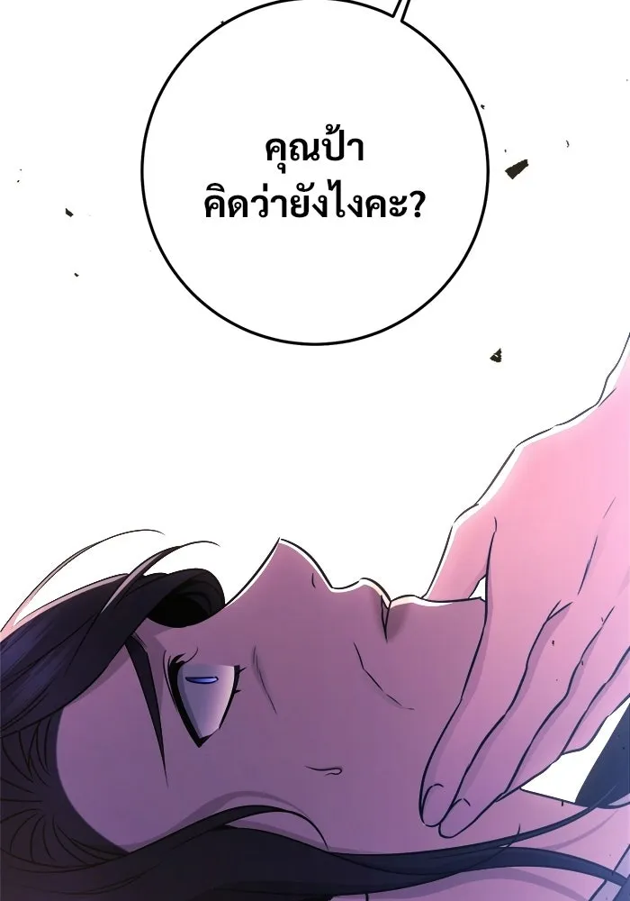 ราชินีนักบู๊ ตอนที่ 88 รูปที่ 152