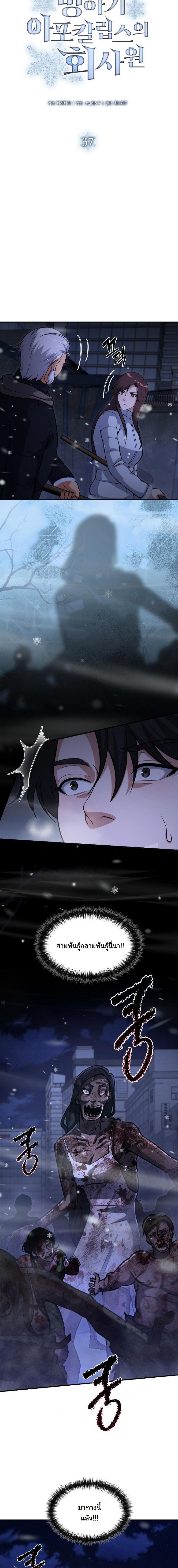 Manga-lc-com อ่านมังงะ อ่านการ์ตูน ออนไลน์ ฟรี Office Worker in the Ice Age Apocalypse ตอนที่ 1 2 3 4 5 6 7 8 9 10 11 12 13 14 ฟรี ไม่มีโฆษณา Manga-lc - อ่าน มังงะ อ่าน การ์ตูน ออนไลน์ อ่านมังงะ ฟรี