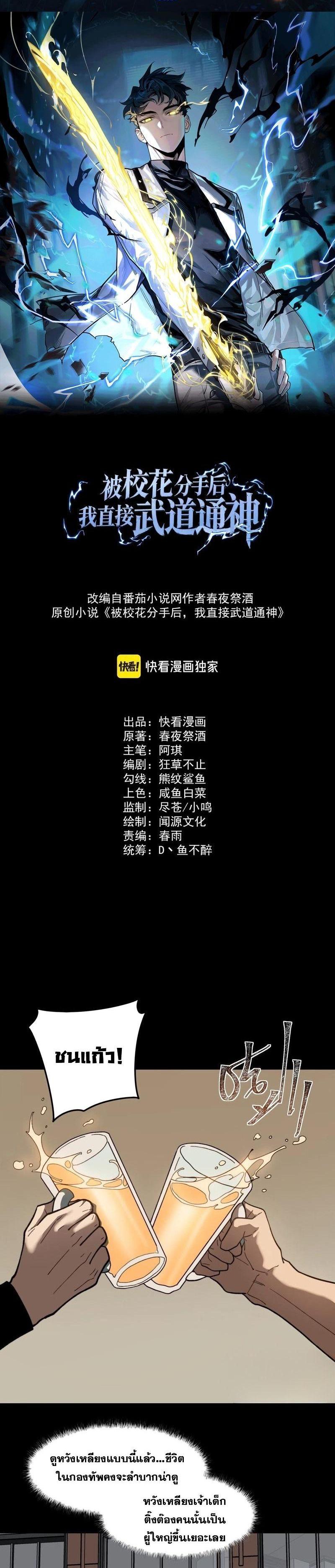 Manga-lc-com อ่านมังงะ อ่านการ์ตูน ออนไลน์ ฟรี After breaking up with the school beauty, I became a martial arts master ตอนที่ 1 2 3 4 5 6 7 8 9 10 11 12 13 14 ฟรี ไม่มีโฆษณา Manga-lc - อ่าน มังงะ อ่าน การ์ตูน ออนไลน์ อ่านมังงะ ฟรี