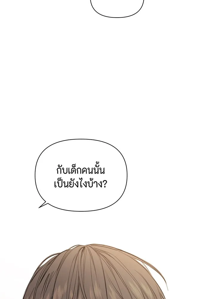 เพียงรุ่งอรุณ ตอนที่ 21 รูปที่ 82
