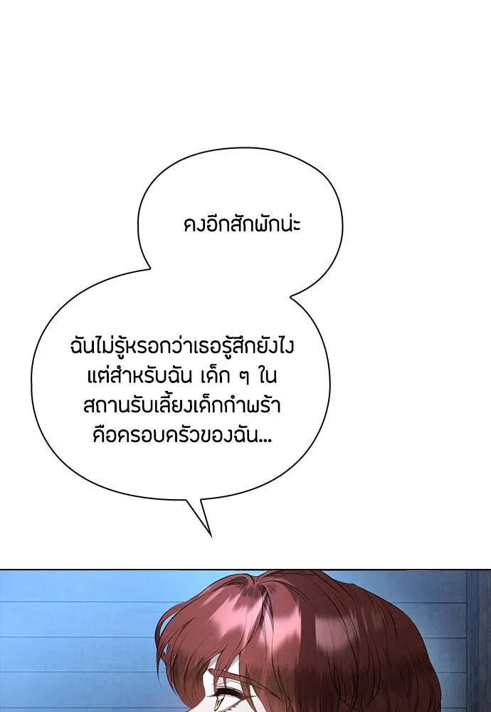 ลูกสาวตัวปลอมของท่านดยุก ตอนที่ 6 รูปที่ 52