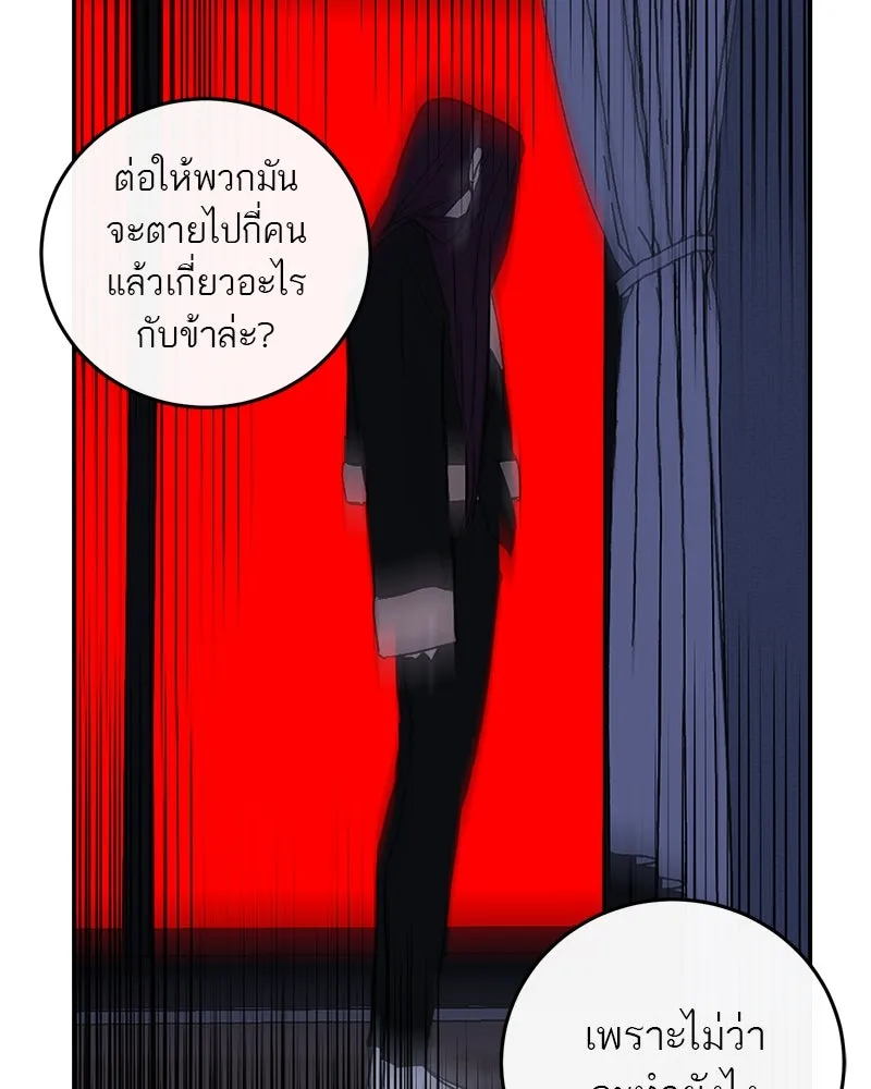 ตำนานเทพธิดาตกสวรรค์ ตอนที่ 25 รูปที่ 94