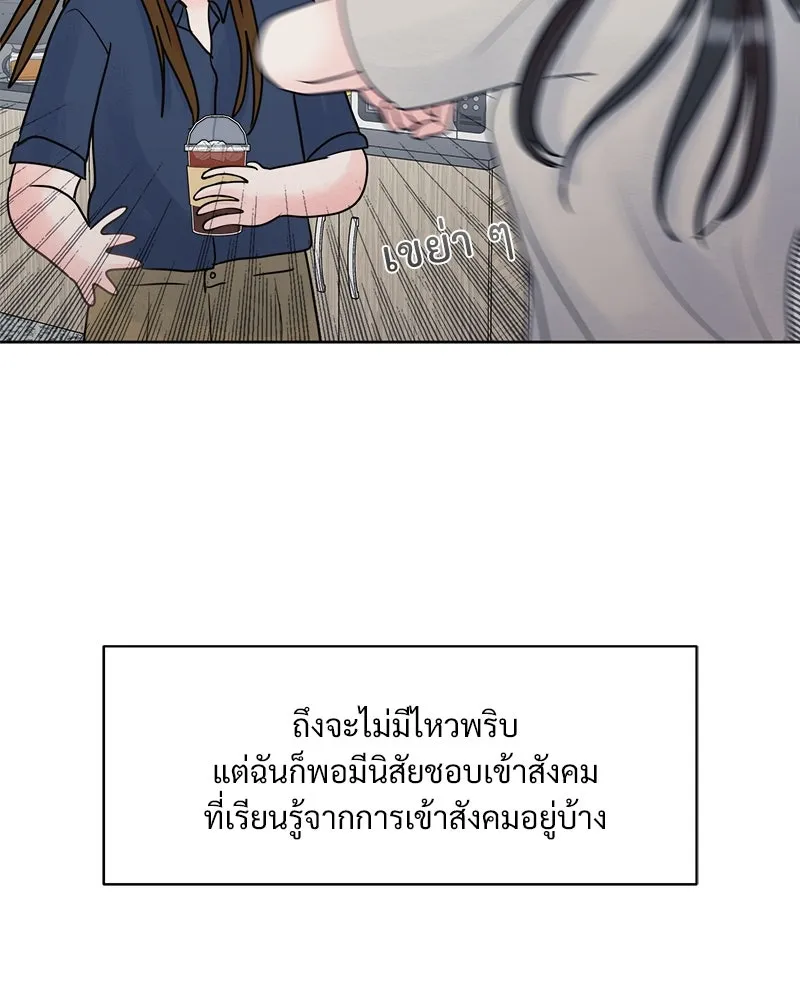 รักนี้ไม่ต้องมีเซนส์ ตอนที่ 1 รูปที่ 50